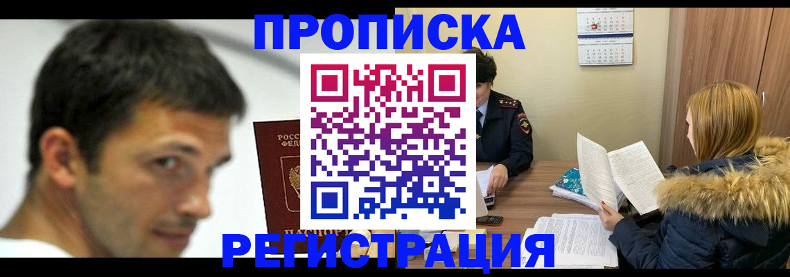 временная регистрация госуслуги в Сертолово