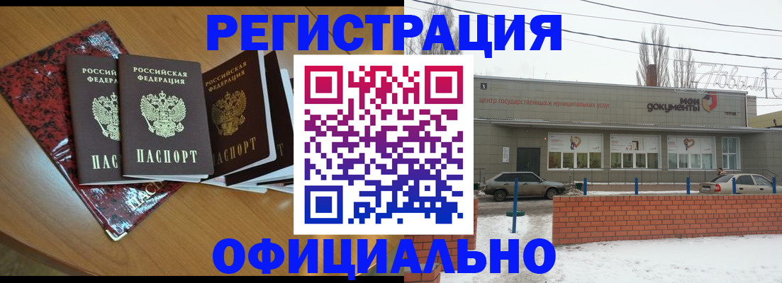 прописка для кредита в Сертолово