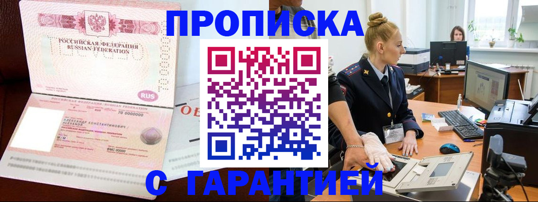 временная регистрация гарантия в Сертолово